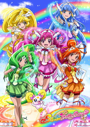 スマイルプリキュア！ poszter