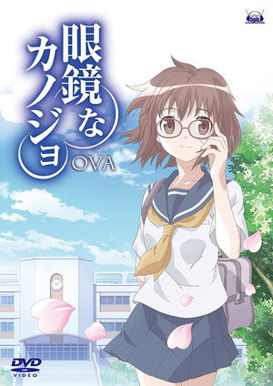 眼鏡なカノジョ 1. évad (2010-10-08) poszter