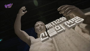 유 퀴즈 온 더 블럭 1. évad Ep.112 112. epizód