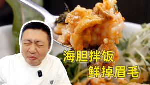 食贫道 13. évad Ep.11 11. epizód