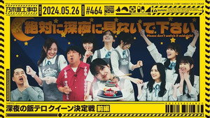 乃木坂工事中 10. évad Ep.21 21. epizód