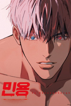 민용 poszter