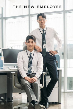 신입사원 poszter