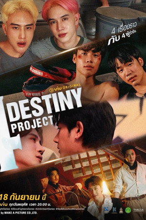 คืนสุดท้าย poszter