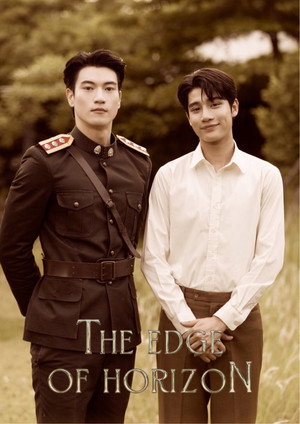 อรุณรุ่ง poszter