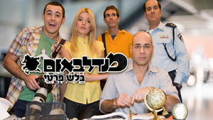 מנדלבאום בלש פרטי kép