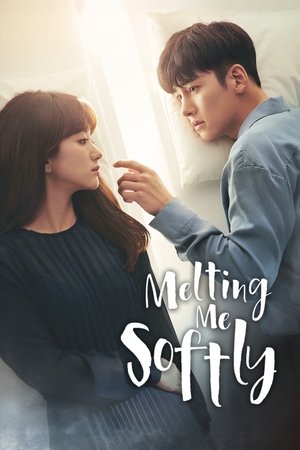 날 녹여주오 poszter
