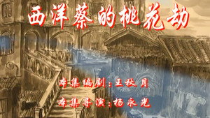 七十二家房客 4. évad Ep.52 52. epizód