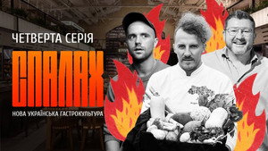 Спалах 1. évad Ep.4 4. epizód