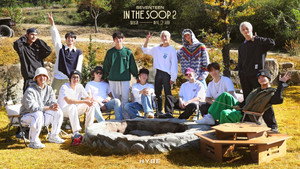 SVT 인더숲 kép