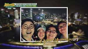패키지로 세계일주 - 뭉쳐야 뜬다 1. évad Ep.20 20. epizód