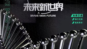 未来新世界 kép