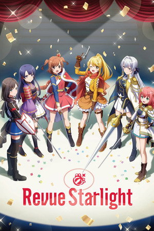 少女☆歌劇 レヴュースタァライト poszter