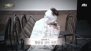 크라임씬 2. évad Ep.3 3. epizód