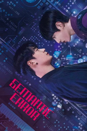 시맨틱 에러 poszter