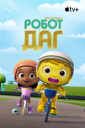 Kíváncsi Doug poszter