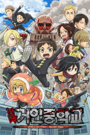 Attack on Titan: Junior High poszter