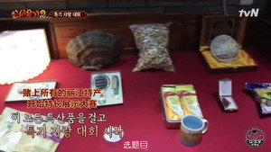 신서유기 2. évad Ep.8 8. epizód