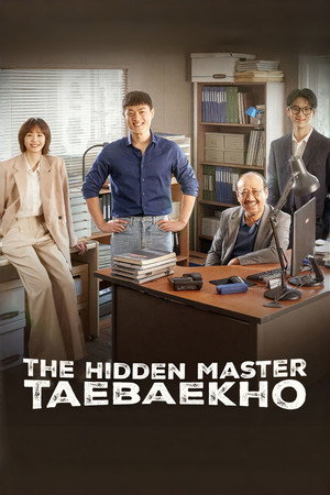 은둔고수 태백호 poszter