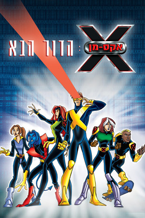 X-Men: Evolúció poszter