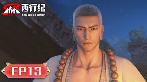 西行纪 5. évad Ep.13 13. epizód