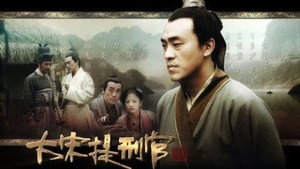 大宋提刑官 1. évad Ep.2 2. epizód