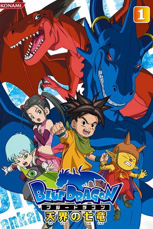 BLUE DRAGON poszter
