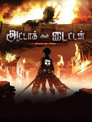 Attack on Titan poszter