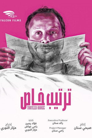 ترتيب خاص poszter