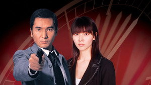 爭分奪秒 kép