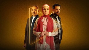 ظُلم المصطبة kép