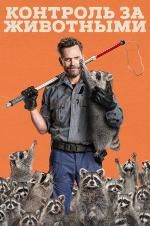 Animal Control poszter