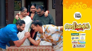 അളിയൻമ്പ് 1. évad Ep.1160 1160. epizód