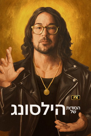 A Hillsong titkai poszter
