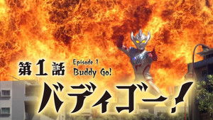 ウルトラマンタイガ 1. évad Ep.1 1. epizód