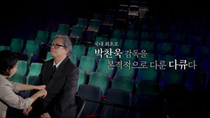 뉴-올드보이 박찬욱 1. évad Ep.1 1. epizód