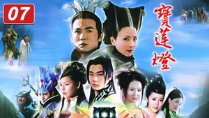 宝莲灯 1. évad Ep.7 7. epizód