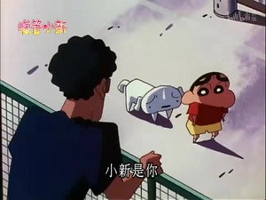 クレヨンしんちゃん 2. évad Ep.437 437. epizód