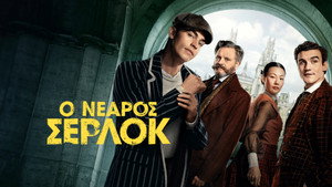 Az ifjú Sherlock kép