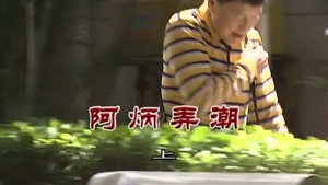 外来媳妇本地郎 9. évad Ep.3409 3409. epizód