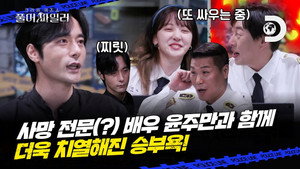 크라임 퀴즈쇼-풀어파일러 1. évad Ep.4 4. epizód