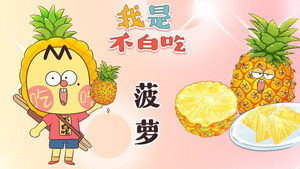 我是不白吃 1. évad Ep.423 423. epizód