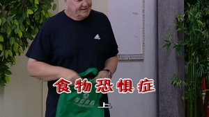 外来媳妇本地郎 5. évad Ep.2036 2036. epizód