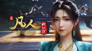 凡人修仙传 9. évad Ep.7 7. epizód