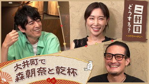 二軒目どうする?~ツマミのハナシ~ 6. évad Ep.31 31. epizód