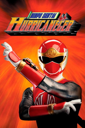 忍風戦隊ハリケンジャー poszter