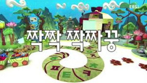한글이 야호 2. évad Ep.42 42. epizód