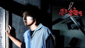 恶男宅急电 kép