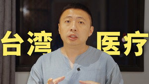 食贫道 3. évad Ep.5 5. epizód
