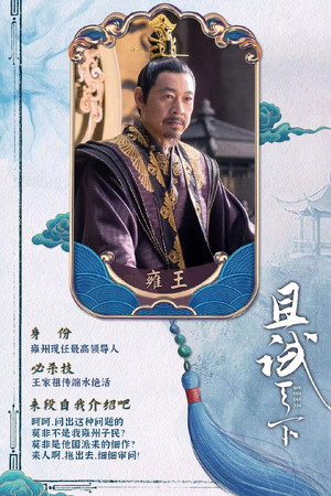 且试天下 poszter